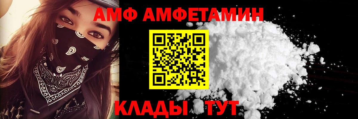 Amphetamine 98%  Вход с VPN  Amphetamine  Старая Русса  Amphetamine 