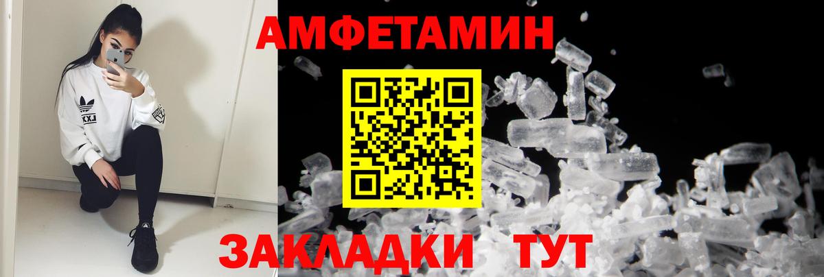 Амфетамин Premium Старая Русса