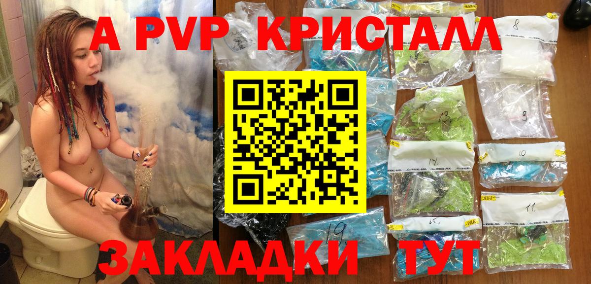 Старая Русса  A-PVP VHQ  наркотики  Вход с VPN  APVP крисы CK  Alpha-PVP мука 