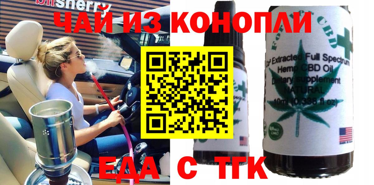 Canna-Cookies марихуана  Старая Русса 