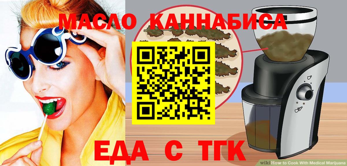 Cannafood конопля  Вход с VPN  Старая Русса 