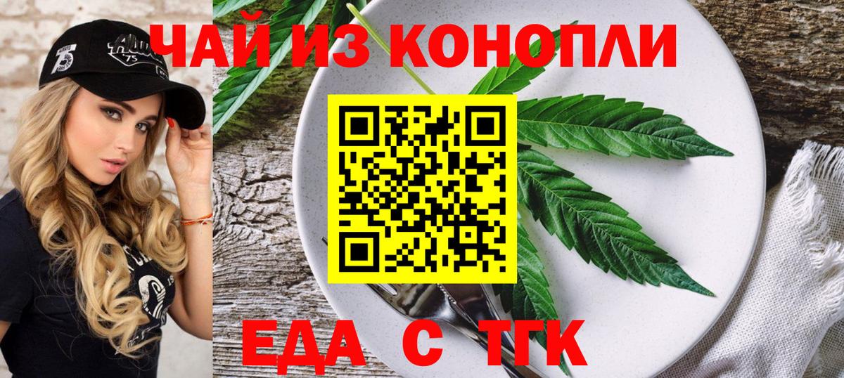 Canna-Cookies марихуана Старая Русса