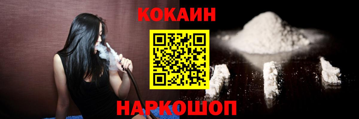 COCAIN Колумбийский  закладка  COCAIN Боливия  Старая Русса 