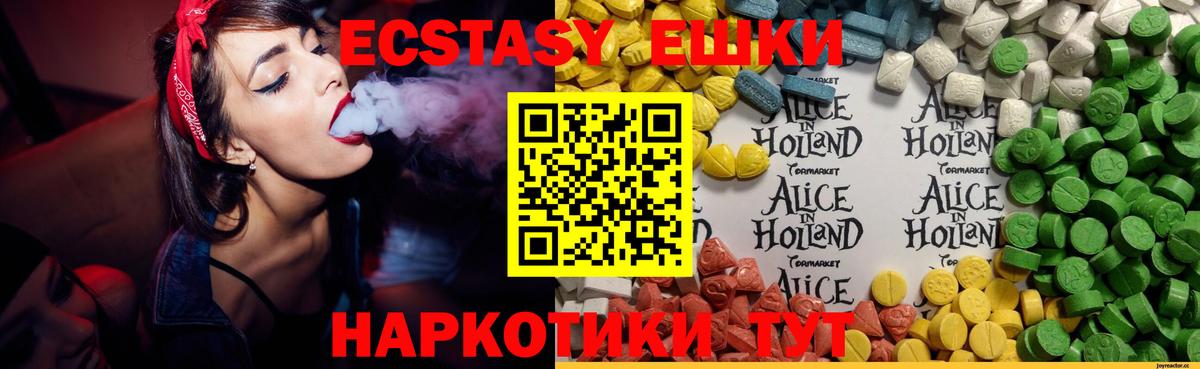 Экстази Cube Старая Русса