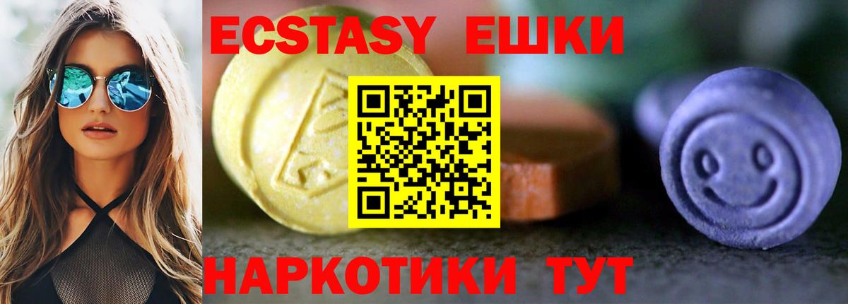 Ecstasy 250 мг Старая Русса