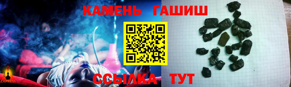 ГАШ  ГАШ Cannabis  Старая Русса  ГАШИШ гашик 
