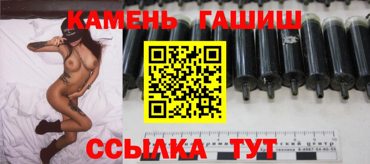 ГАШ VHQ  Вход с VPN  Старая Русса  где найти наркотики  Гашиш гашик  ГАШИШ 