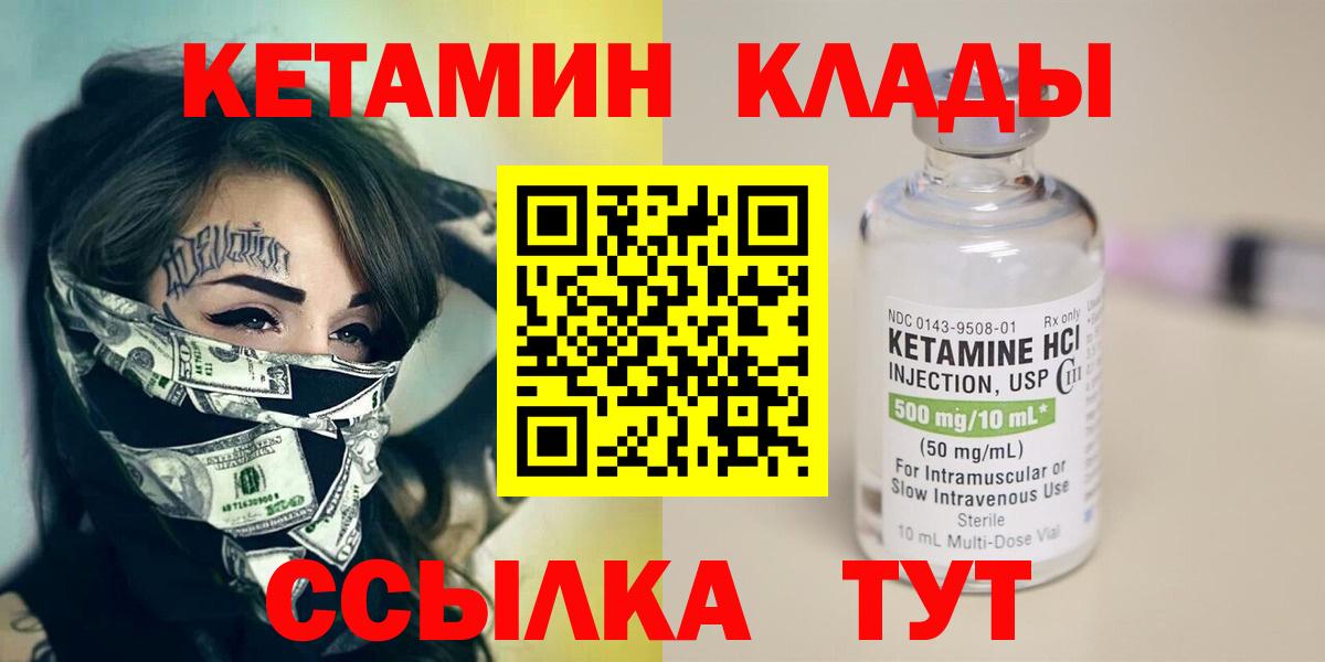 КЕТАМИН ketamine Старая Русса