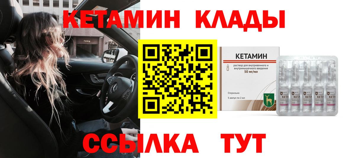 КЕТАМИН ketamine Старая Русса