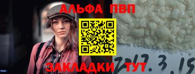 Альфа ПВП Апшеронск