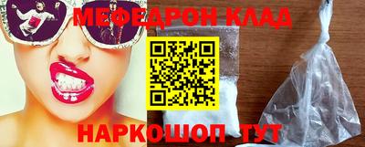 меф VHQ Аргун