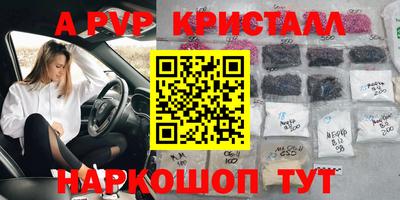 Альфа ПВП Апшеронск