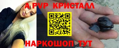 Альфа ПВП Апшеронск