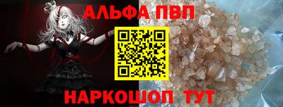 Альфа ПВП Апшеронск