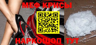 мефедрон Гай