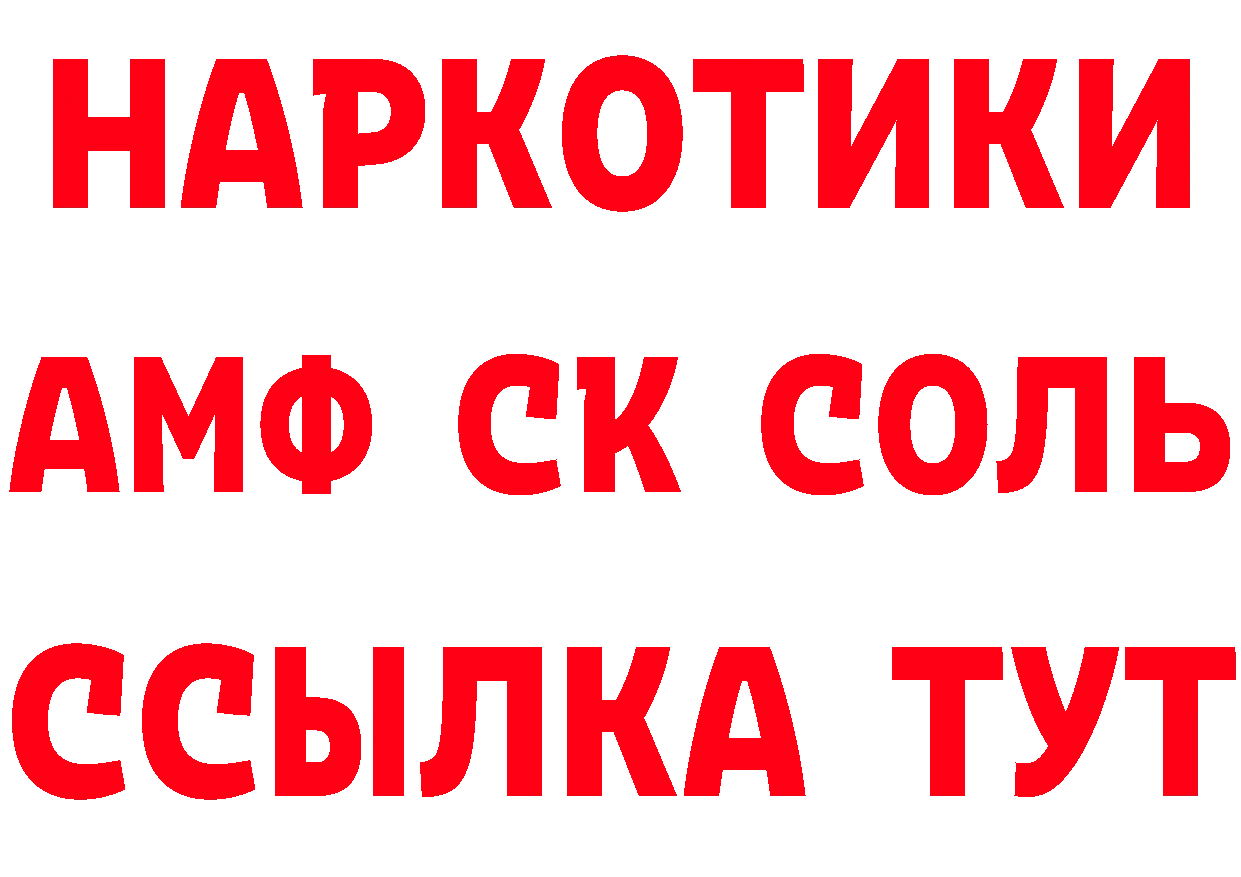 Бутират буратино маркетплейс площадка MEGA Старая Русса