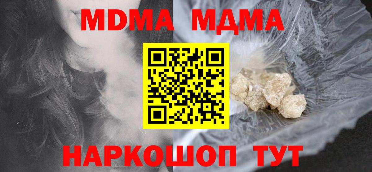 MDMA VHQ  MDMA Molly  Старая Русса  Вход с VPN 