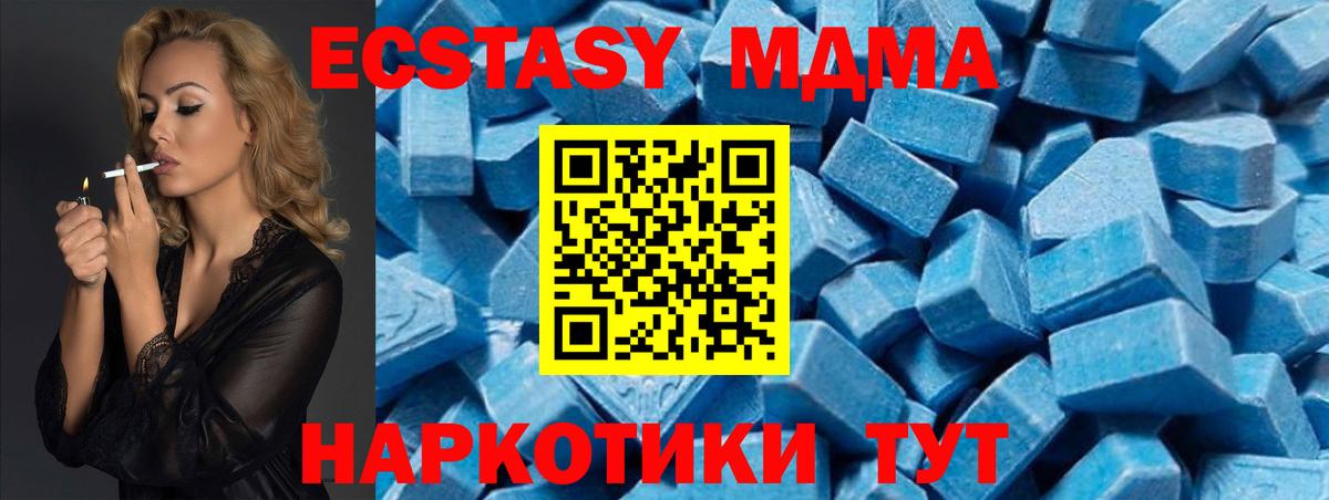 МДМА молли Старая Русса