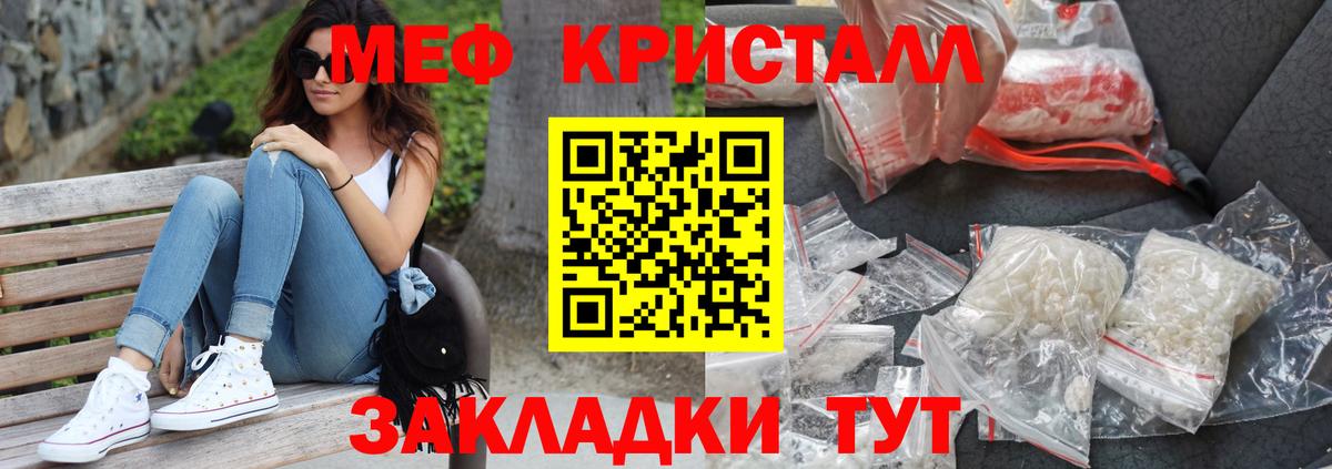 Мефедрон кристаллы Старая Русса