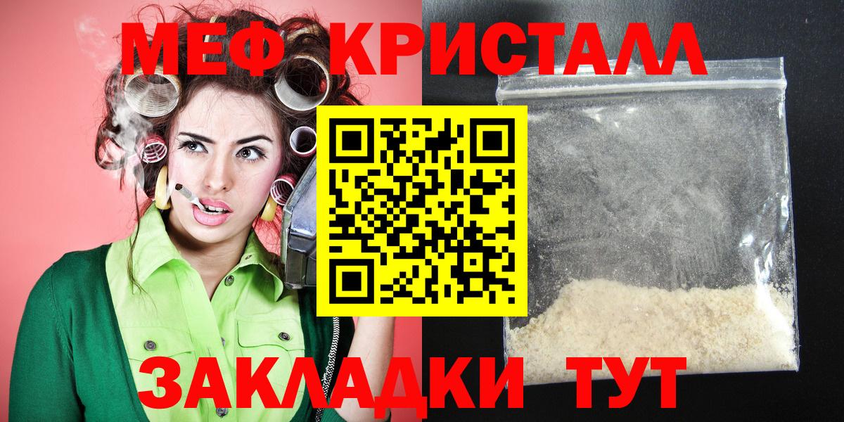 Мефедрон  Старая Русса