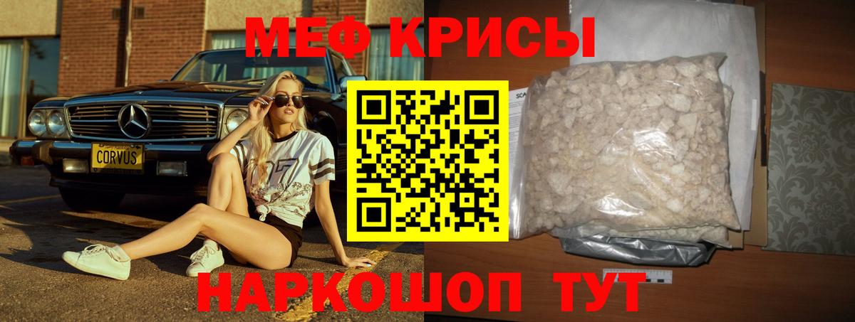 МЕФ  купить   Старая Русса  МЕФ mephedrone  Вход с VPN 