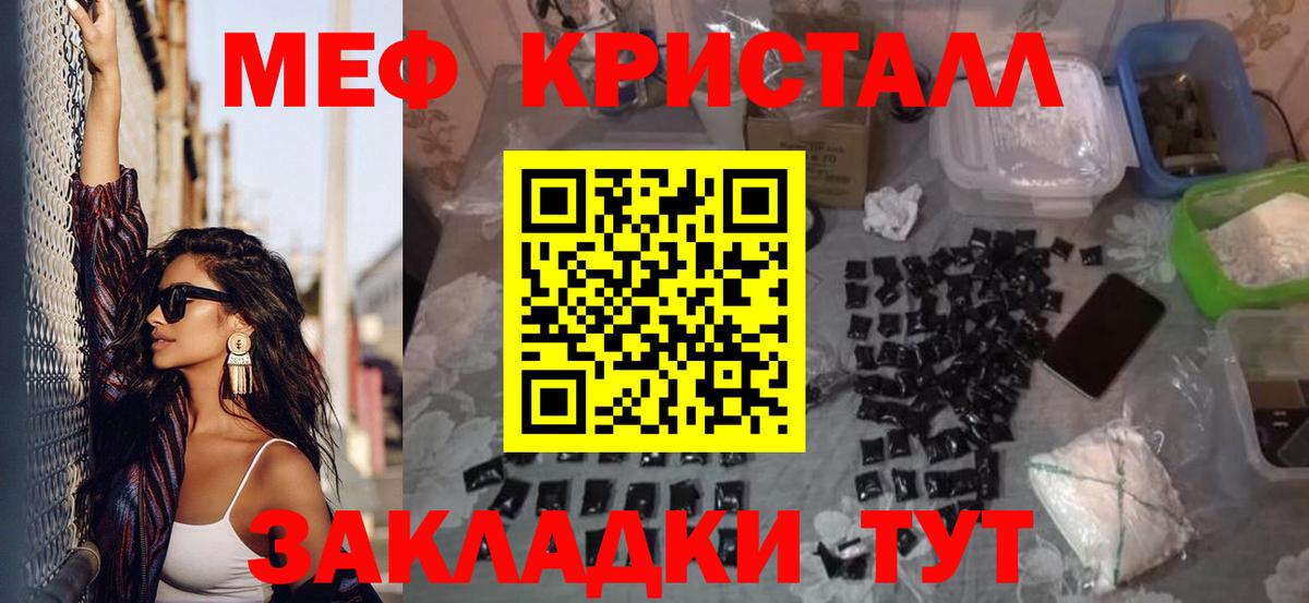 МЯУ-МЯУ мяу мяу  Мефедрон мука  Меф  hydra как зайти  Старая Русса 