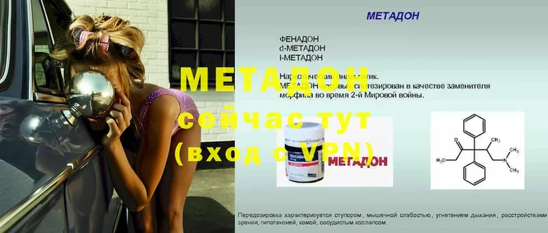 МЕТАДОН methadone  цена   Старая Русса 