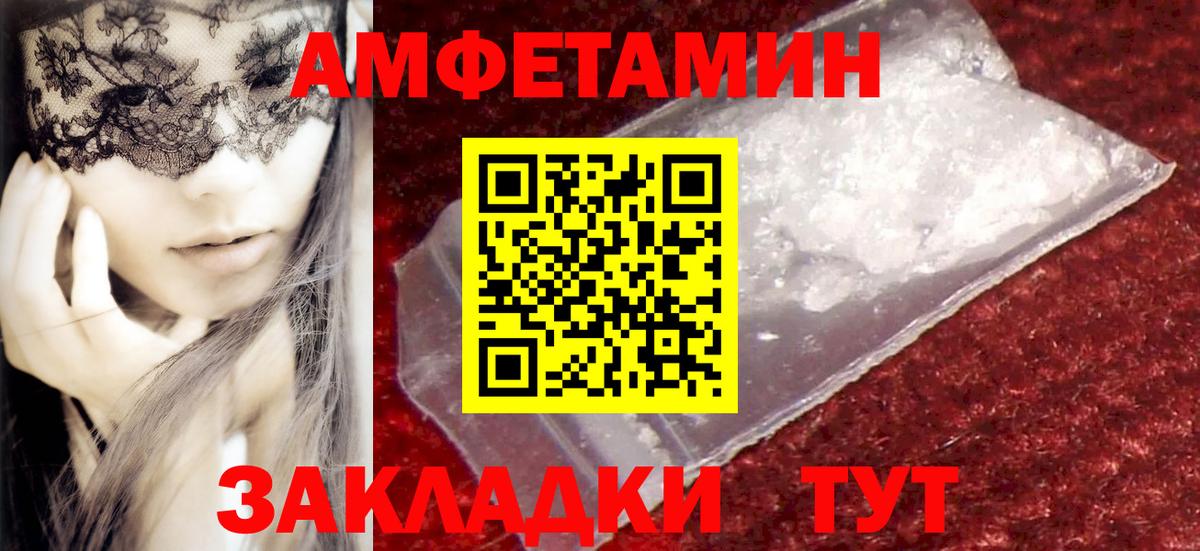 МЕТАМФЕТАМИН Декстрометамфетамин 99.9% Старая Русса