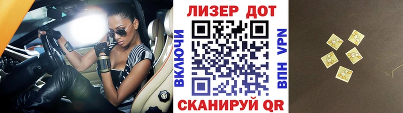 Марки 25I-NBOMe 1,8мг  Старая Русса 