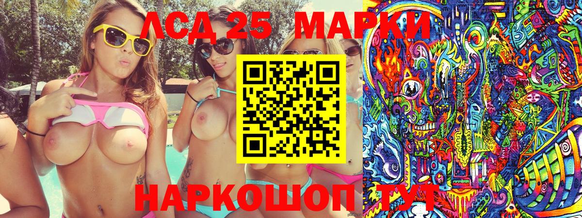 Марки 25I-NBOMe 1500мкг  Старая Русса  Марки 25I-NBOMe 1500мкг 