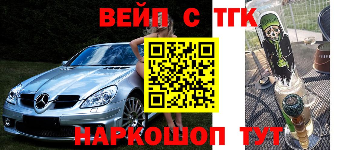 Дистиллят ТГК гашишное масло Старая Русса