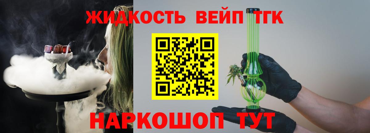 Дистиллят ТГК концентрат Старая Русса
