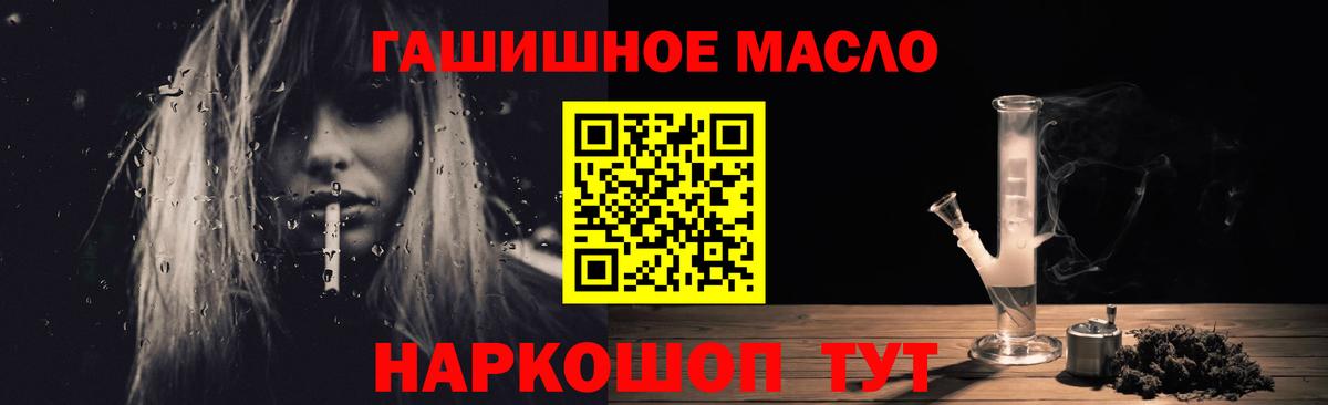 ТГК THC oil  Вход с VPN  Старая Русса  ТГК Wax 
