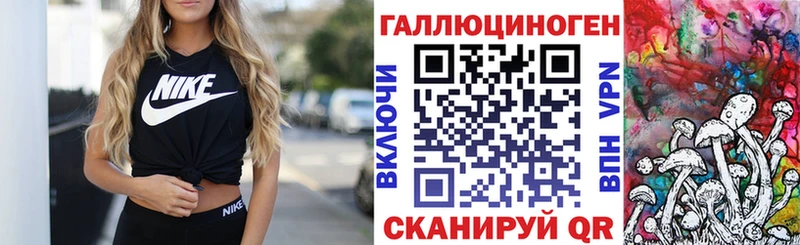 Галлюциногенные грибы Magic Shrooms  Старая Русса 